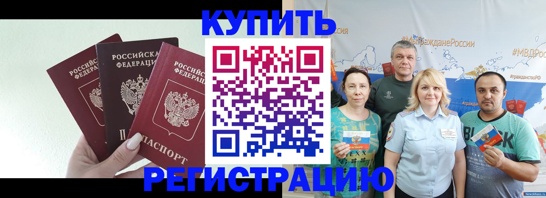 прописка в Грозном