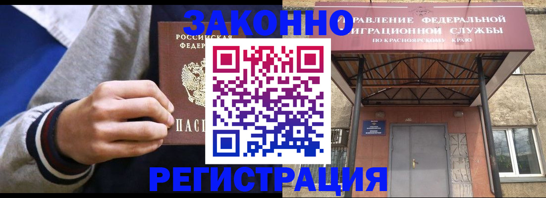 прописка гарантия в Грозном