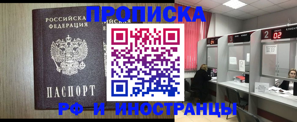 регистрация в Грозном