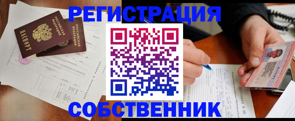прописка штамп в Грозном