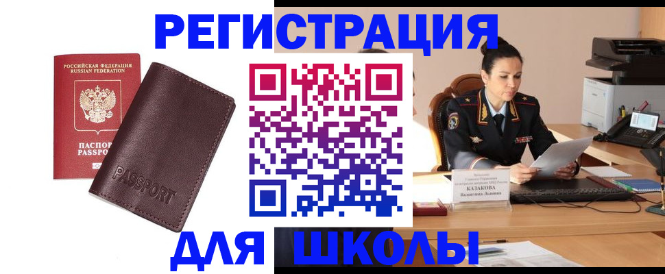 временная регистрация адрес в Грозном
