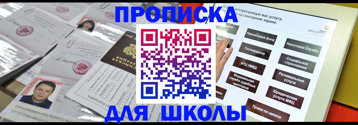 пропишу в квартире в Грозном